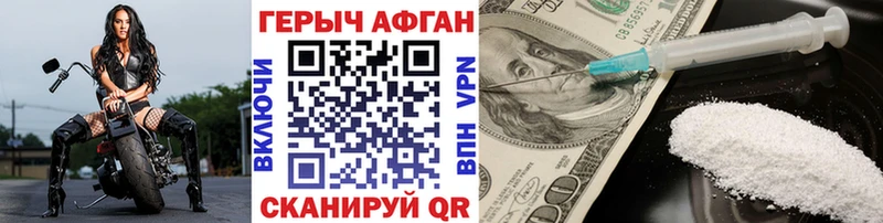 Героин Афган  даркнет сайт  Тулун 
