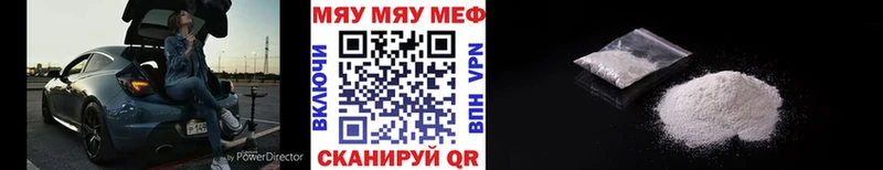 МЕФ кристаллы Тулун