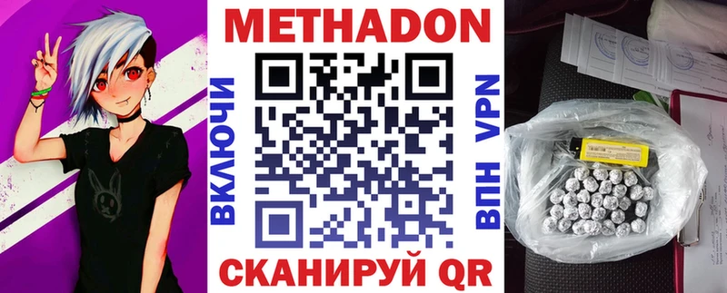 МЕТАДОН белоснежный  Тулун 